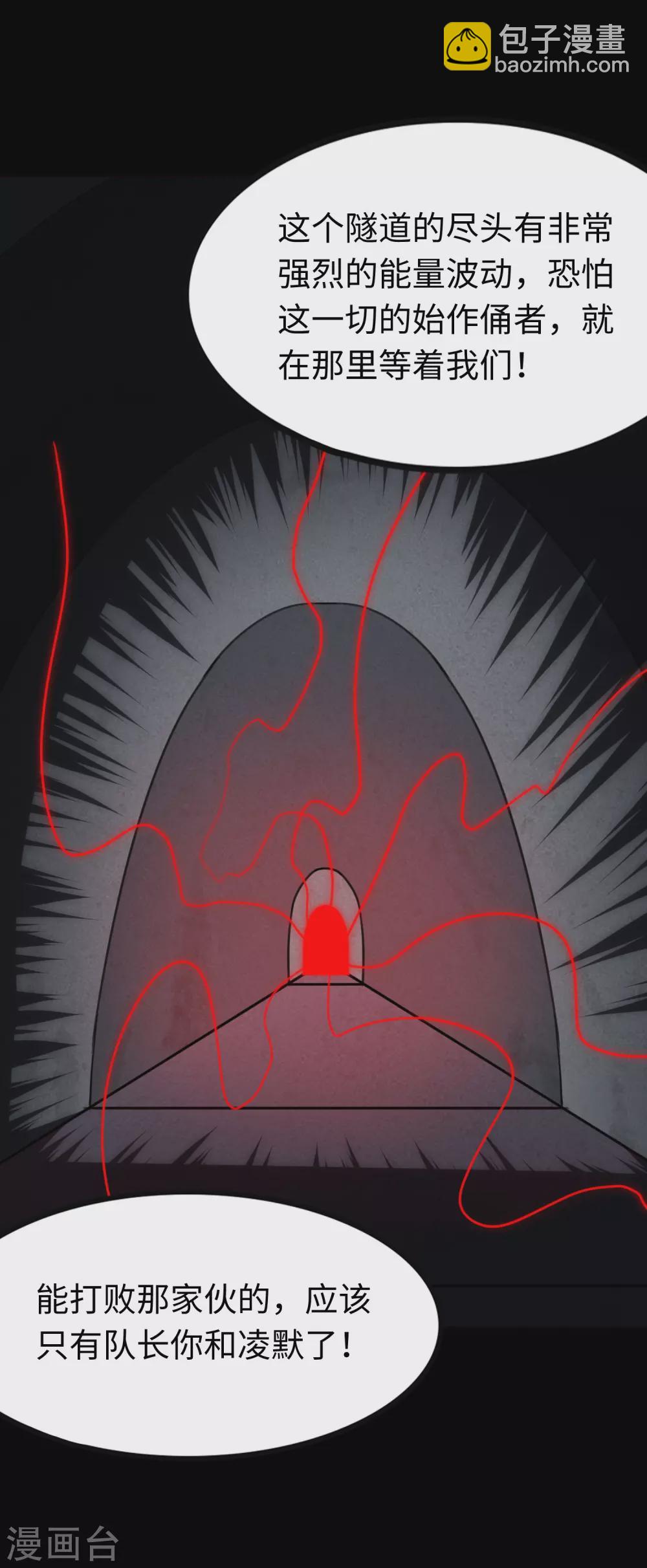 第197话(1/2)-第201话
