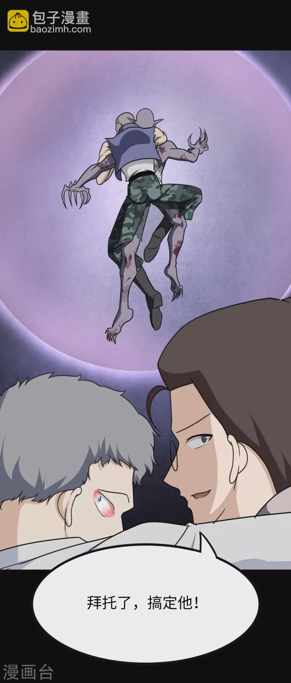 第197话(1/2)-第201话