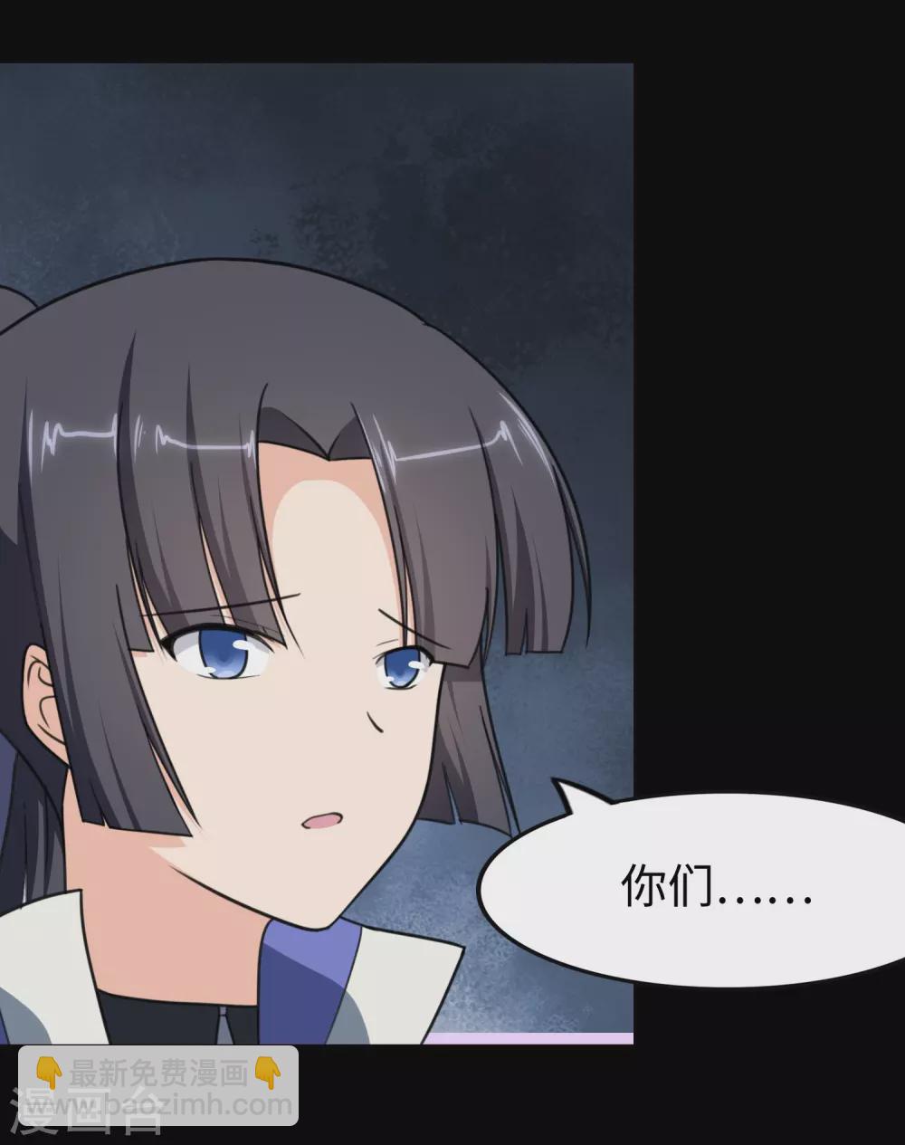 第197话(1/2)-第201话