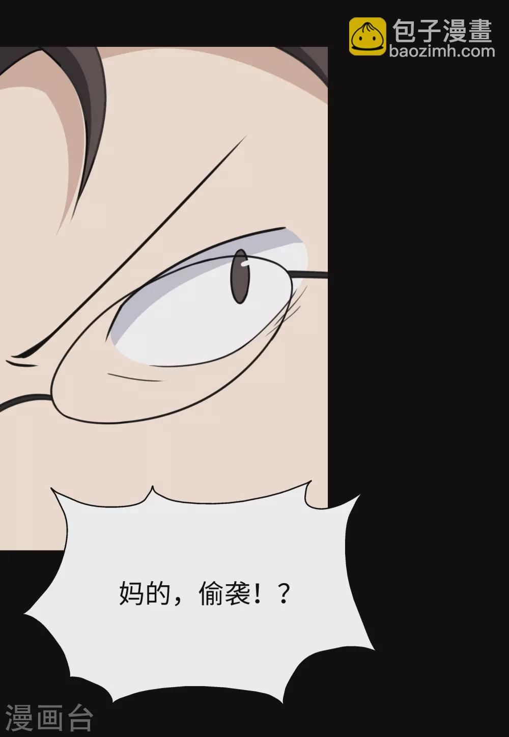 第197话(1/2)-第201话