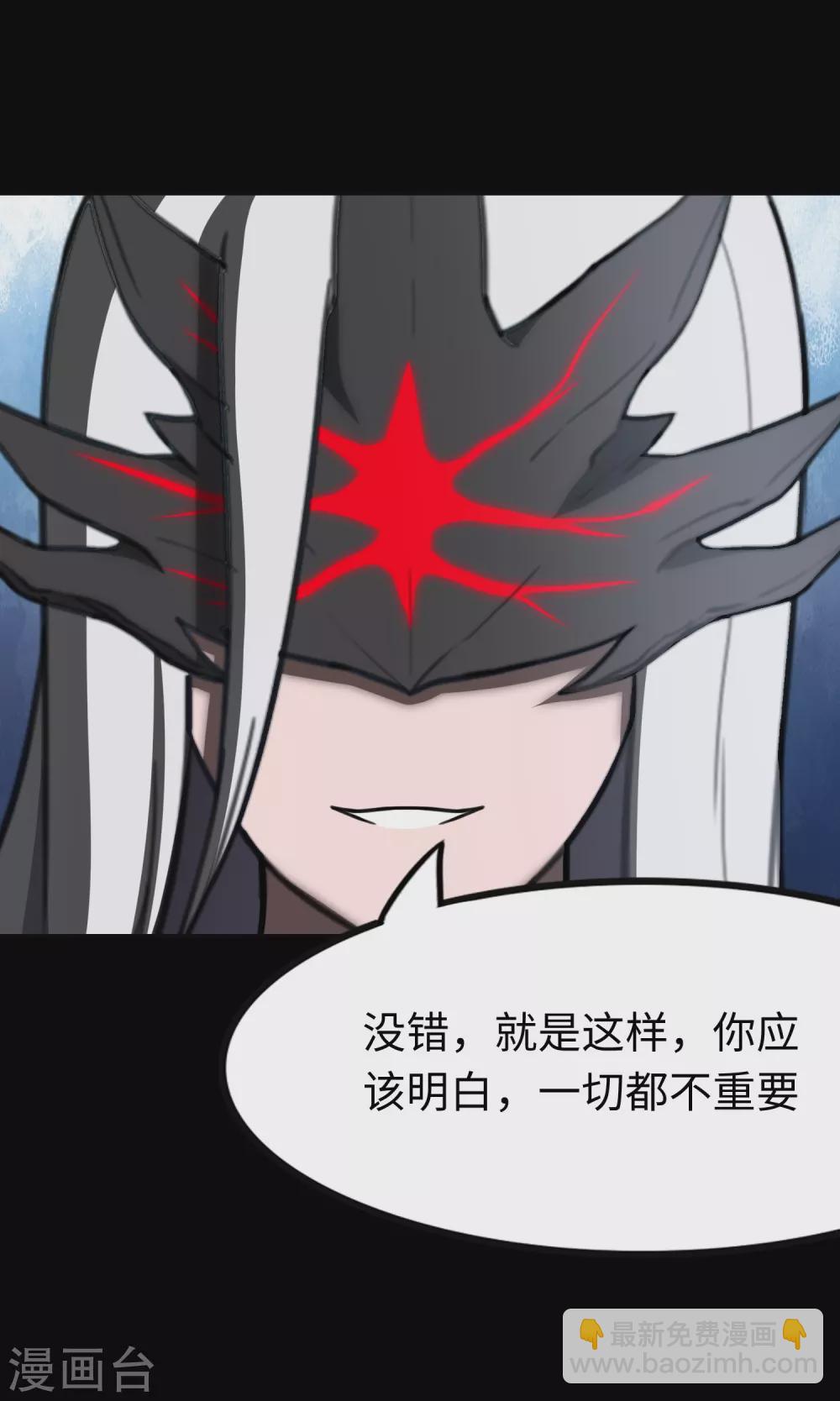 第197话(1/2)-第201话