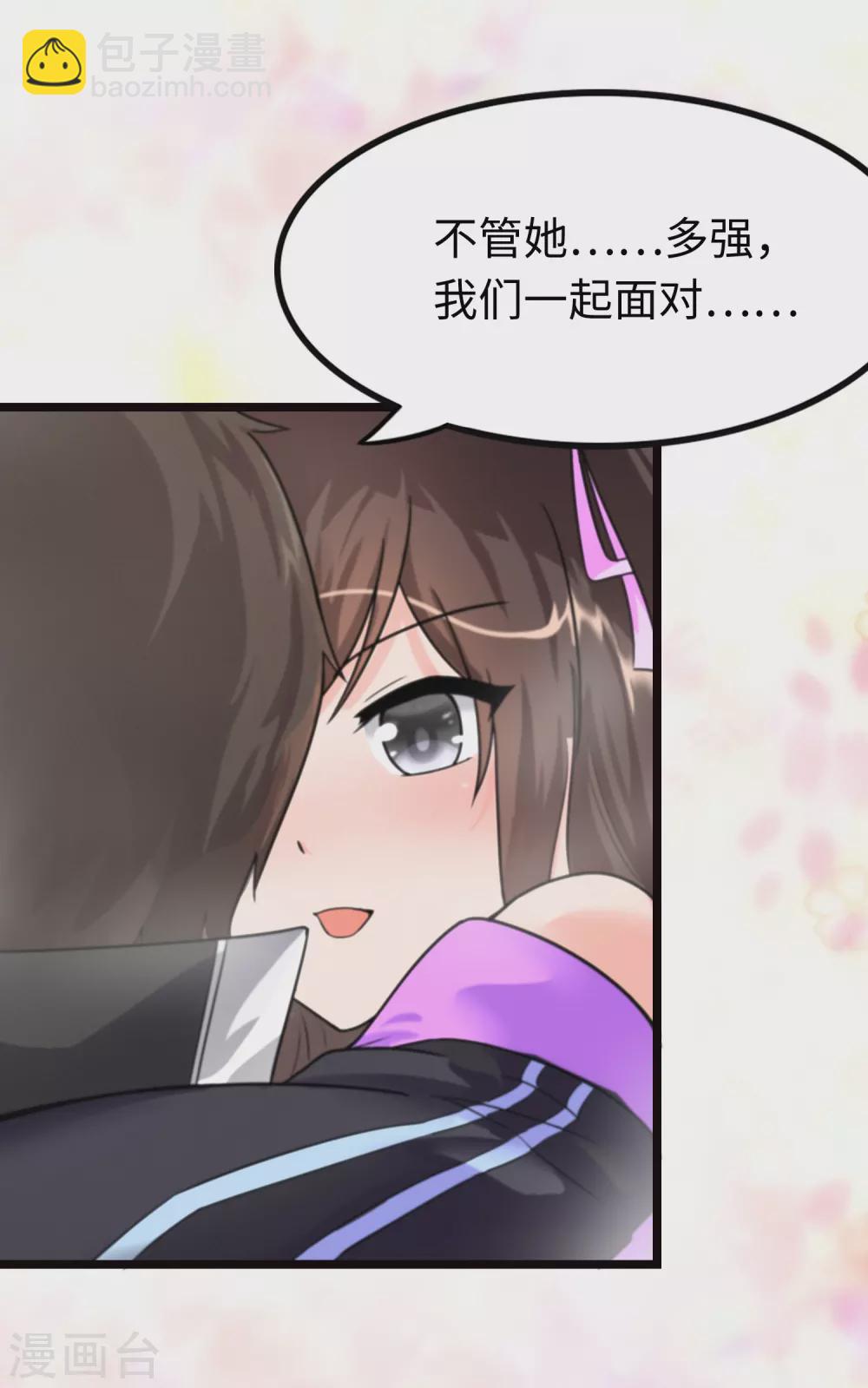 第201话(1/2)-第205话
