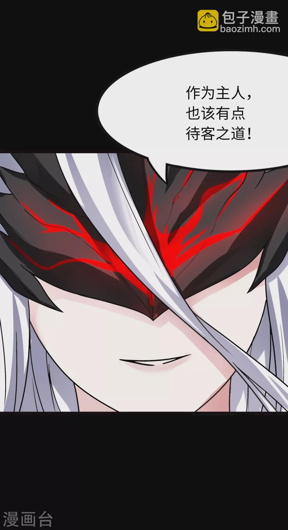 第201话(1/2)-第205话