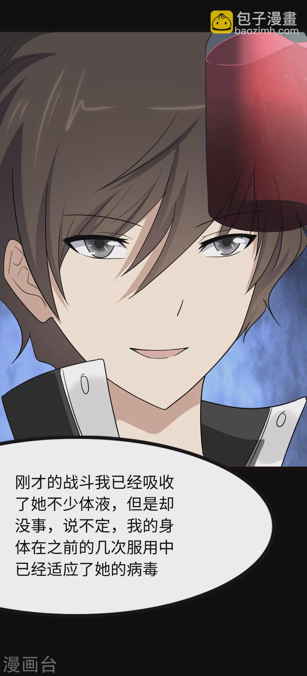 第205话-第209话