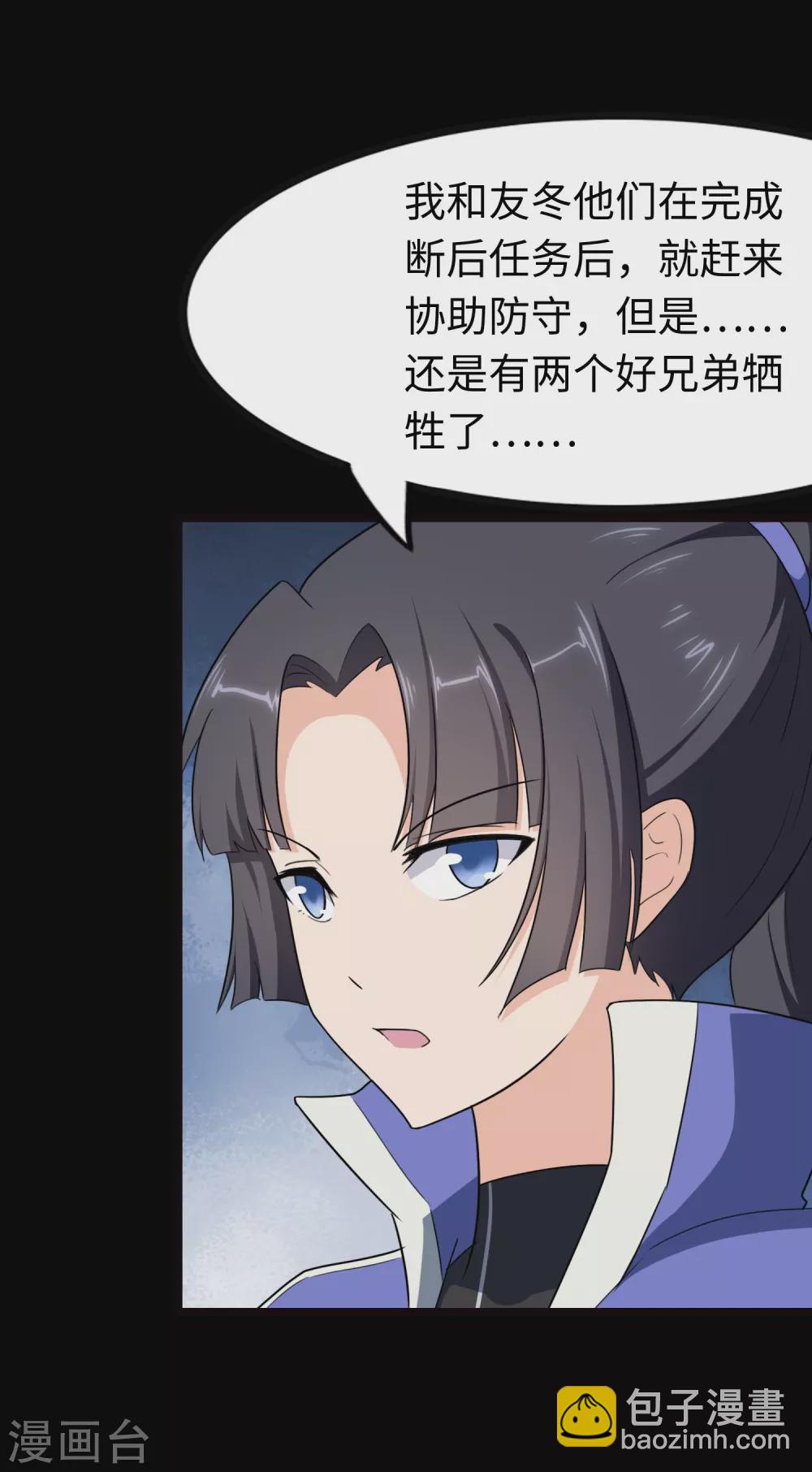 第205话-第209话