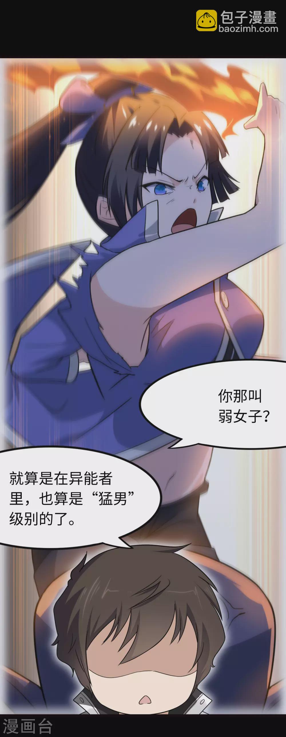 第207话(1/2)-第211话