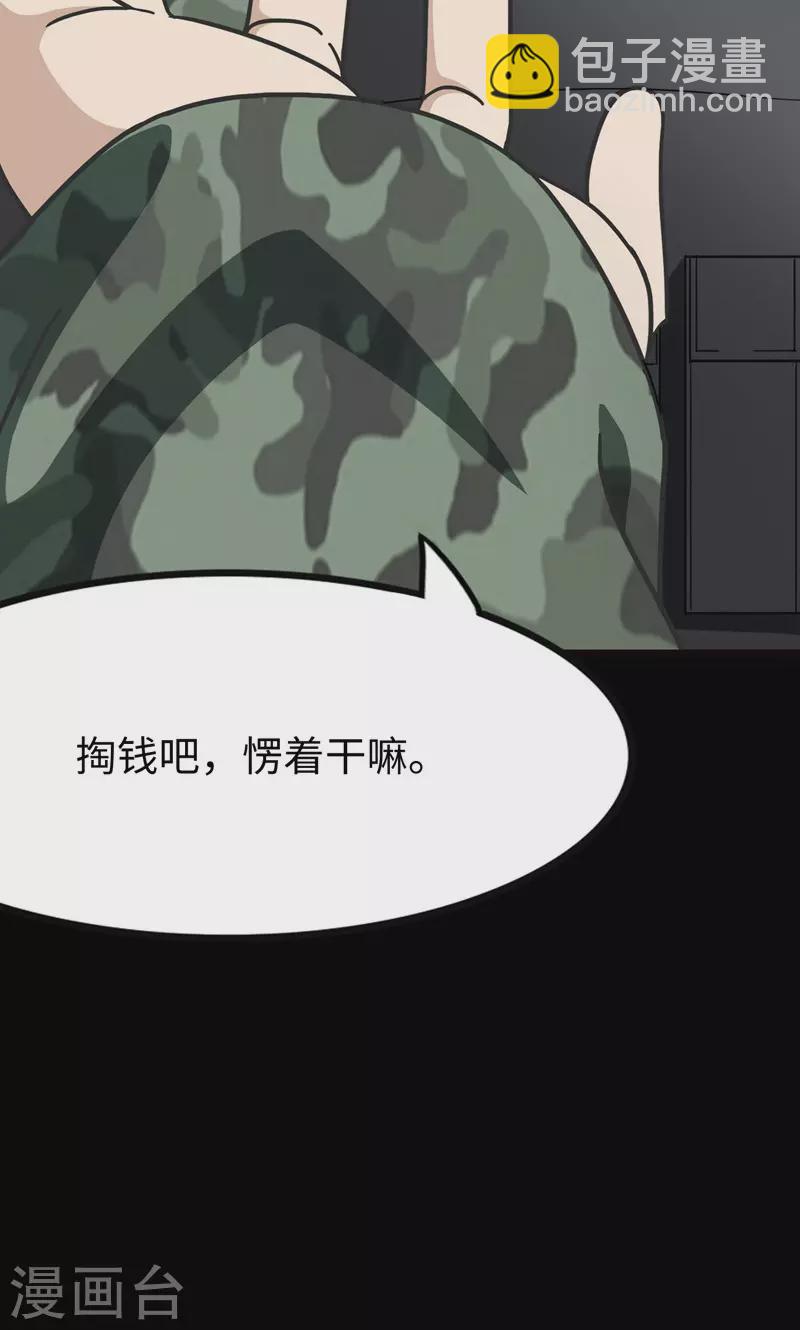 第211话(1/2)-第215话
