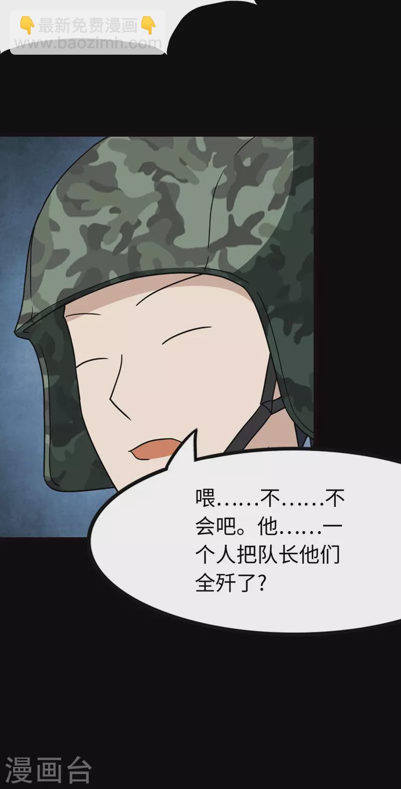 第211话(1/2)-第215话