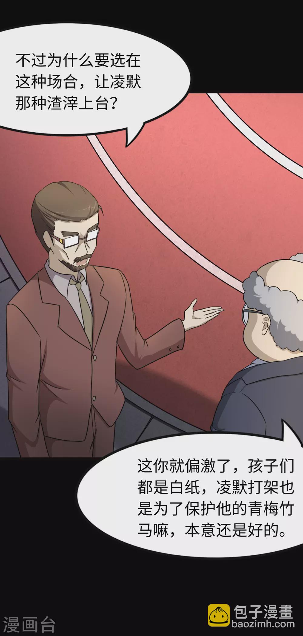 第213话(1/2)-第217话