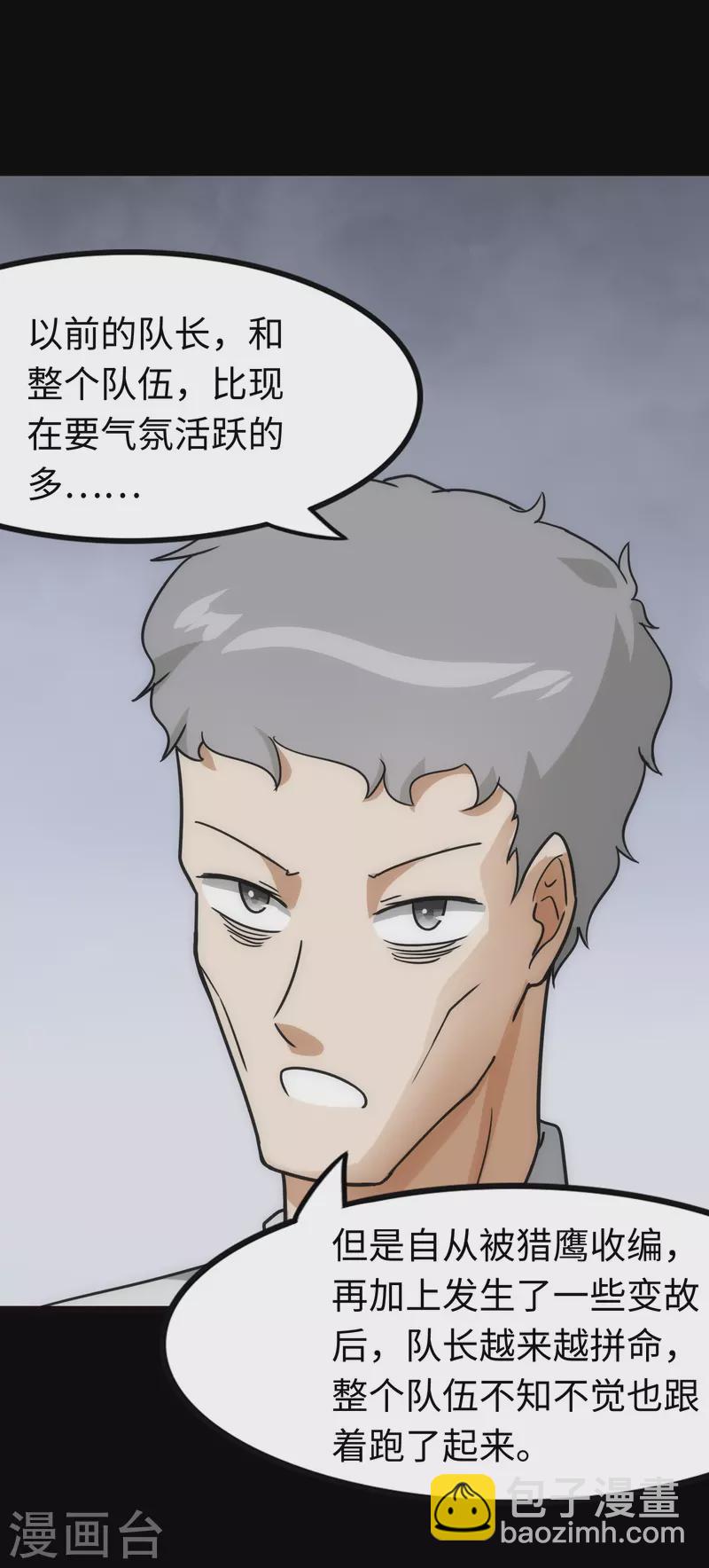 第215话(1/2)-第219话