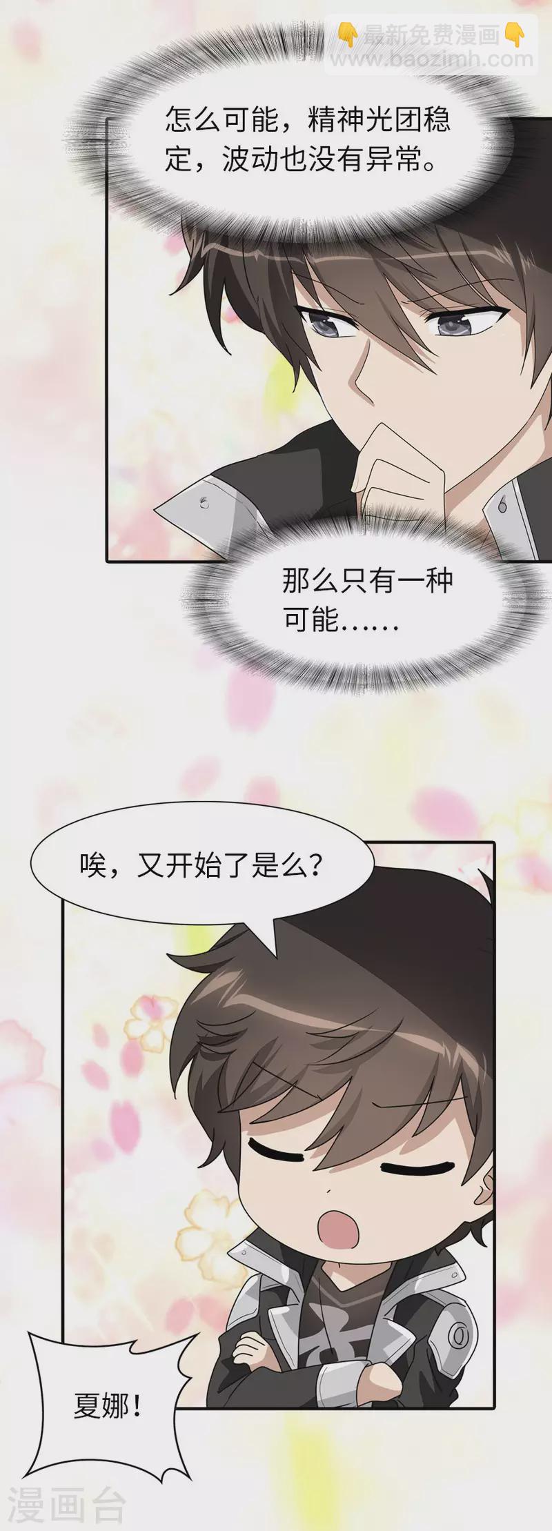 第223话-第227话