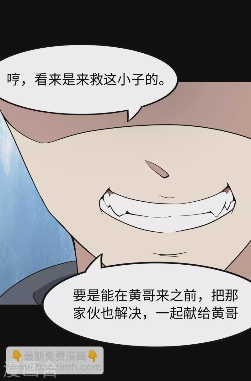 第225话(1/2)-第229话