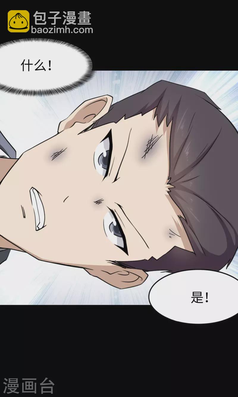 第225话(1/2)-第229话
