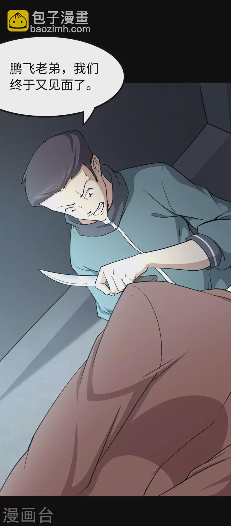 第225话(1/2)-第229话