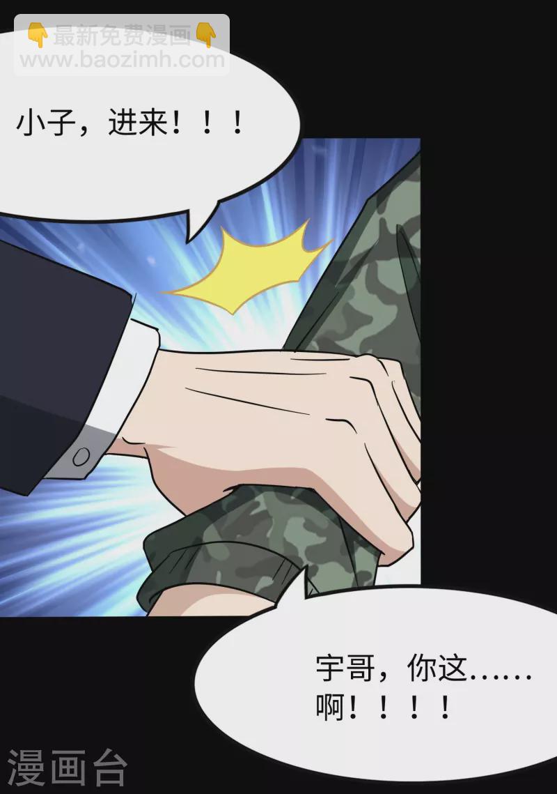 第227话(1/2)-第231话