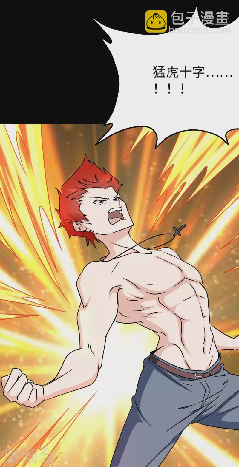 第227话(1/2)-第231话
