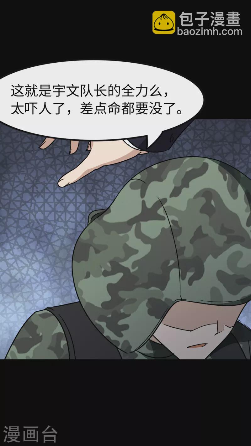 第227话(1/2)-第231话