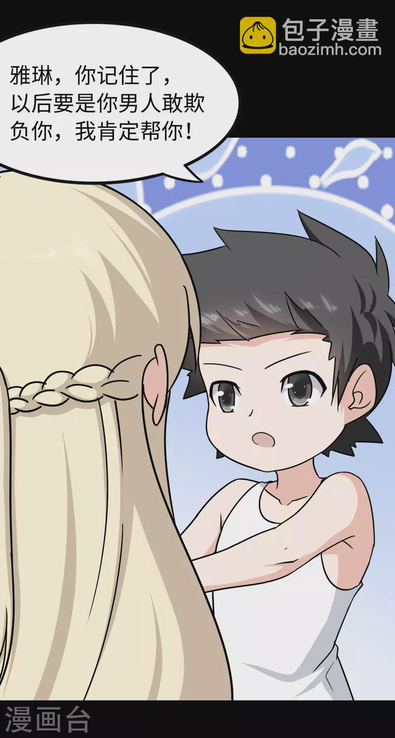 第227话(1/2)-第231话