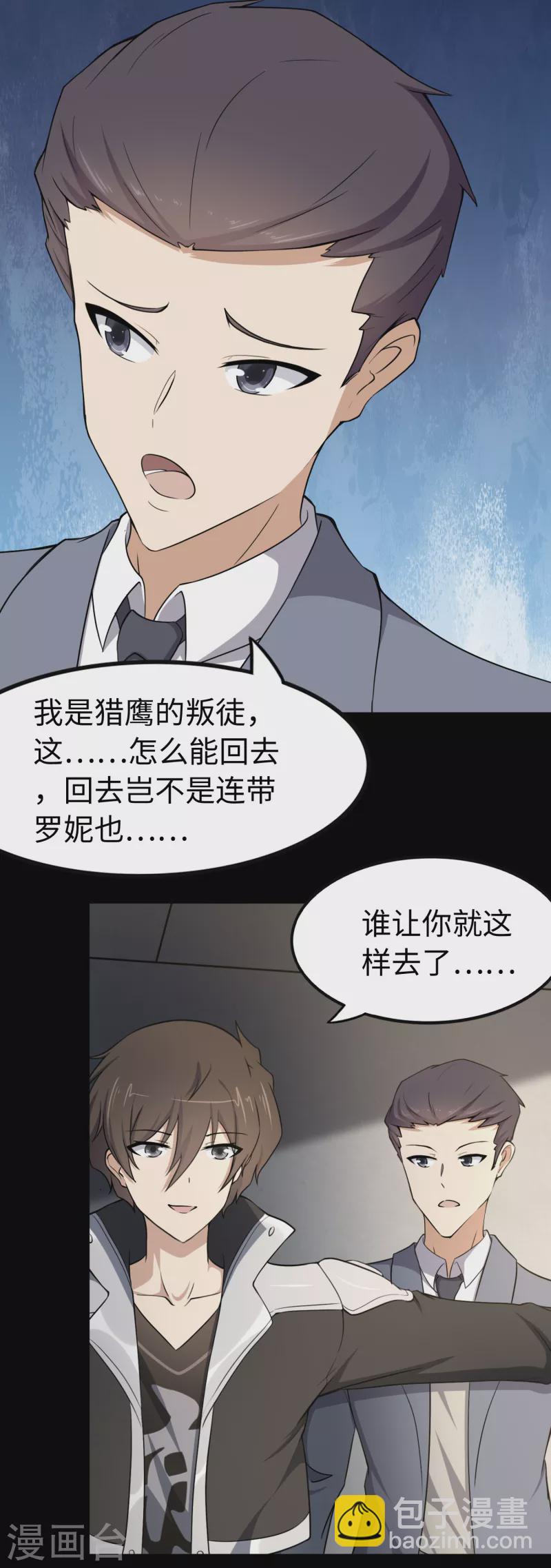 第229话-第233话