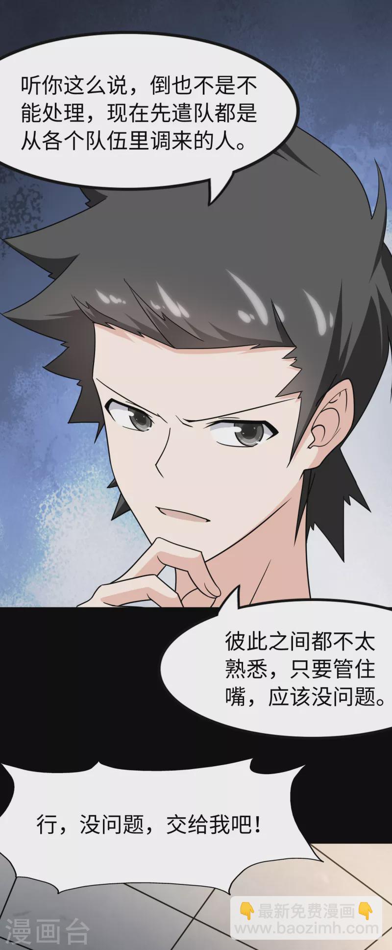第229话-第233话