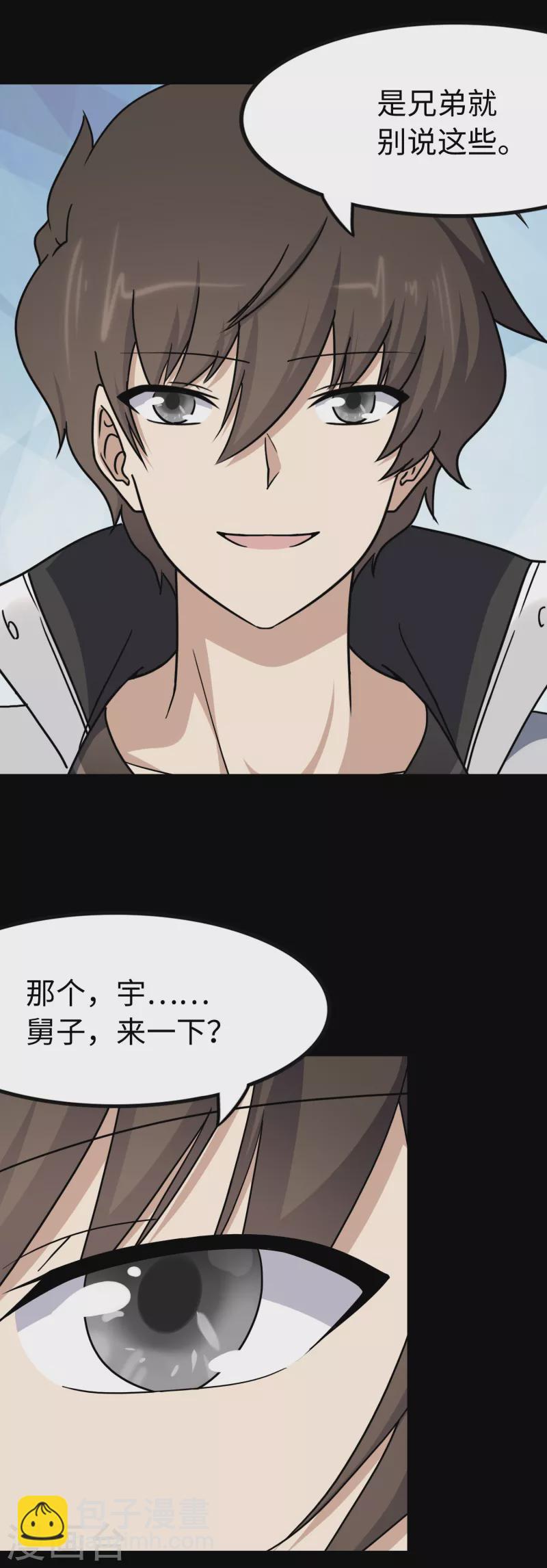 第229话-第233话
