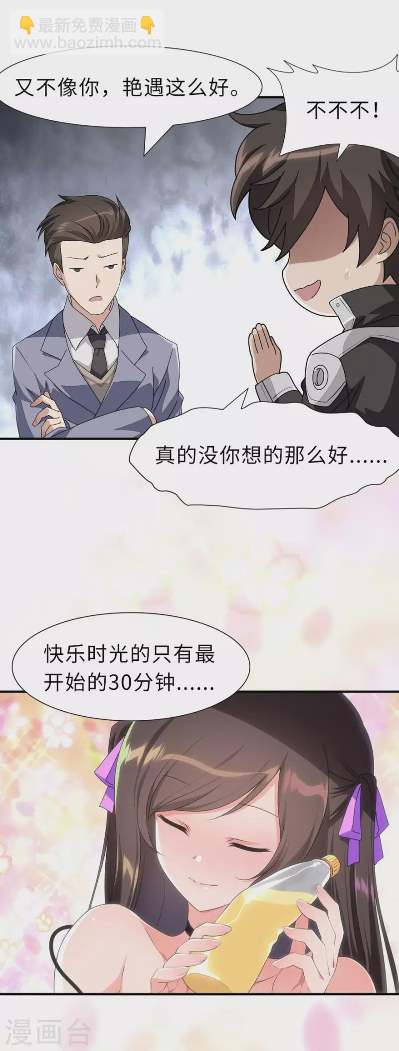 第231话-第235话