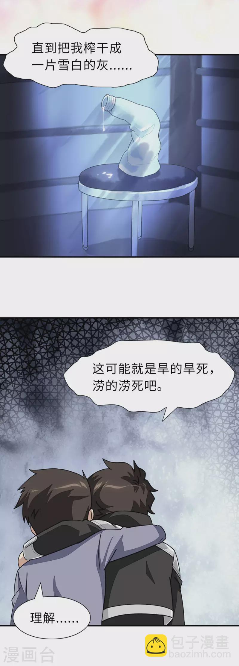 第231话-第235话