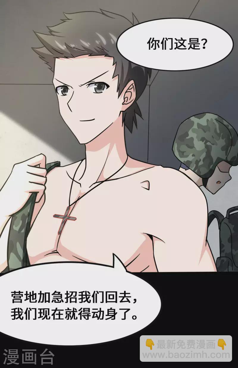 第233话-第237话