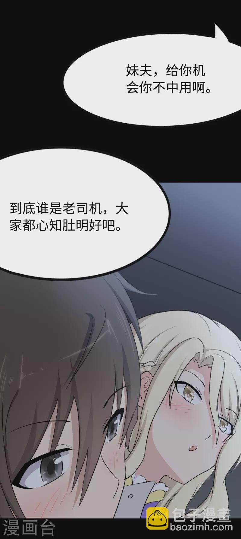 第235话(1/2)-第239话