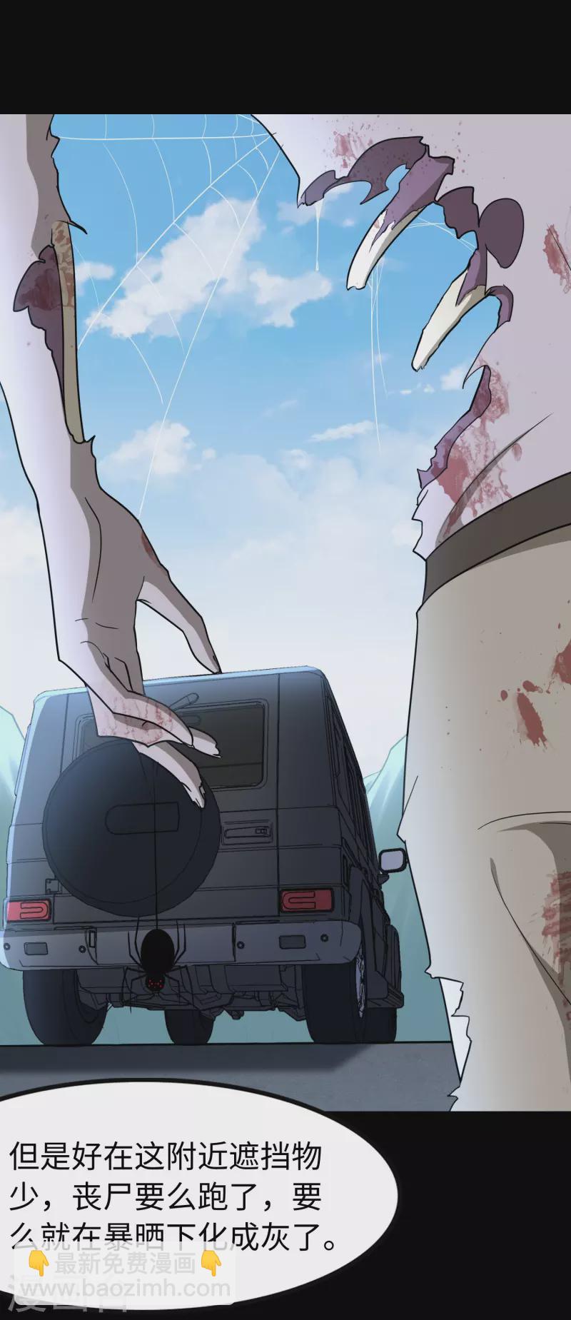 第235话(1/2)-第239话