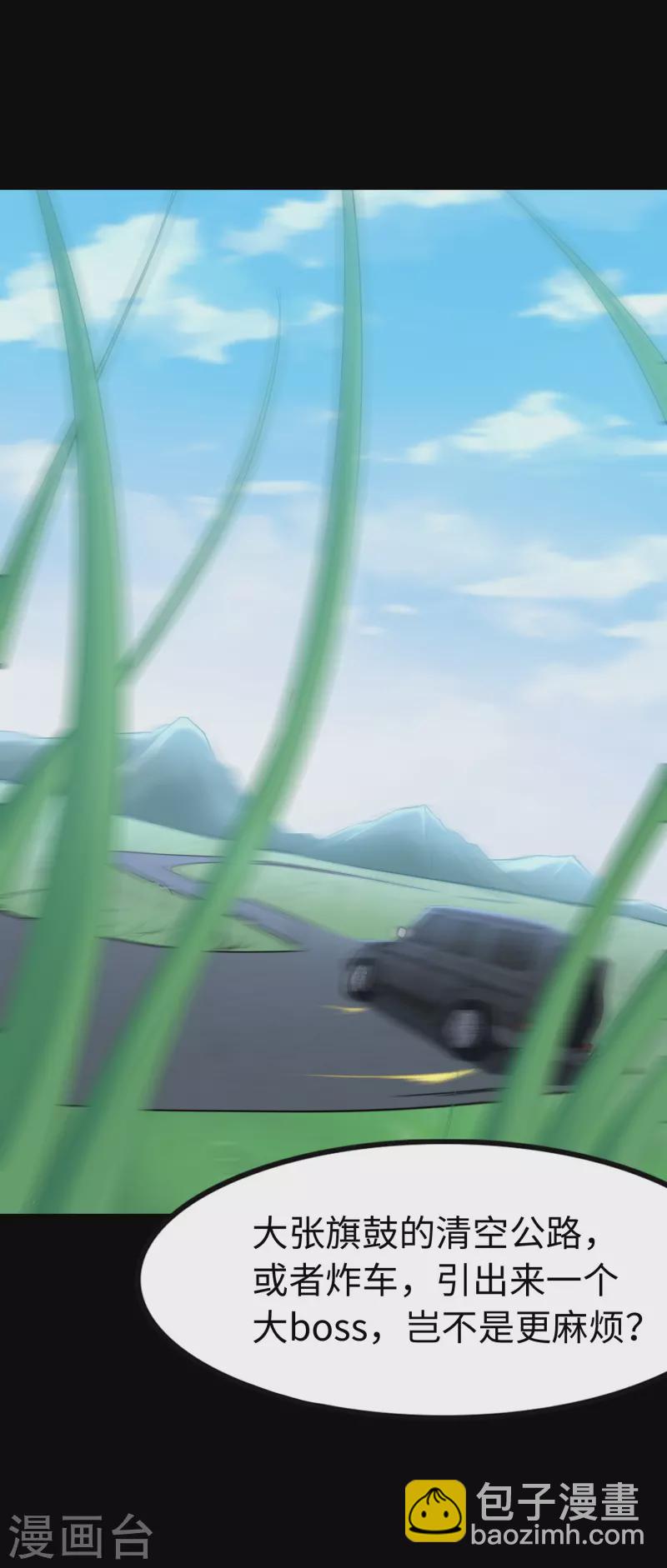 第235话(1/2)-第239话