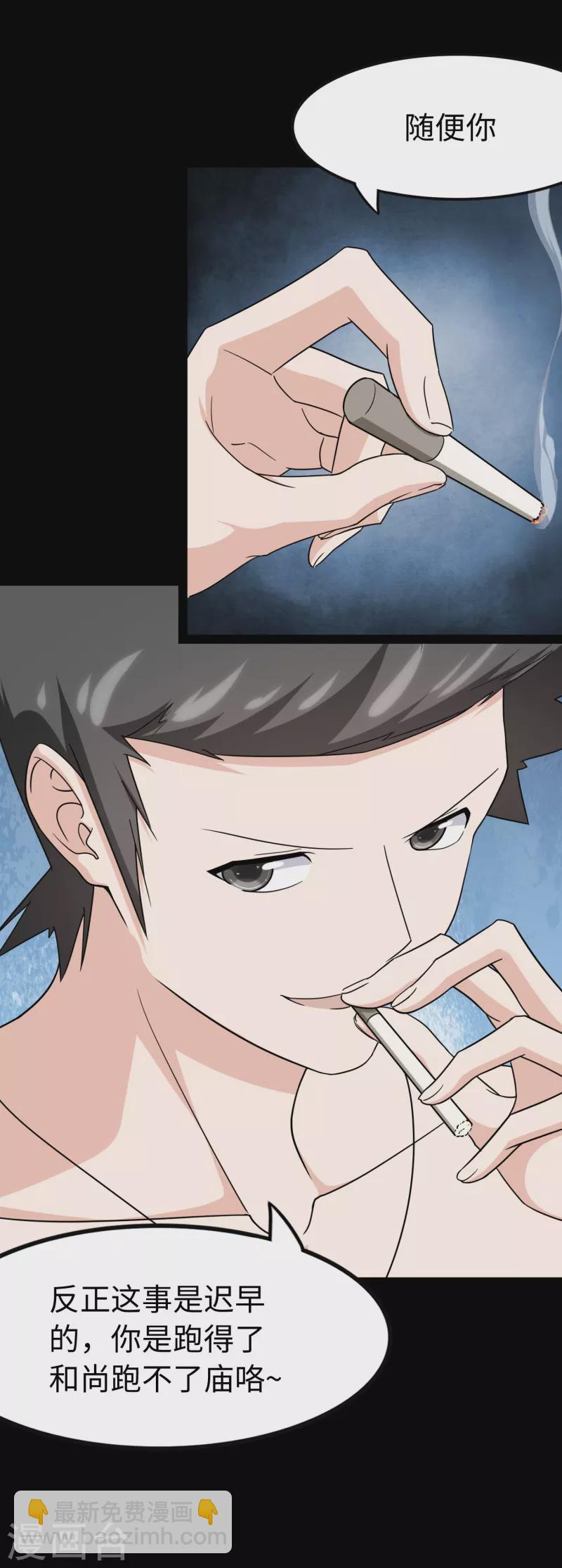 第235话(1/2)-第239话