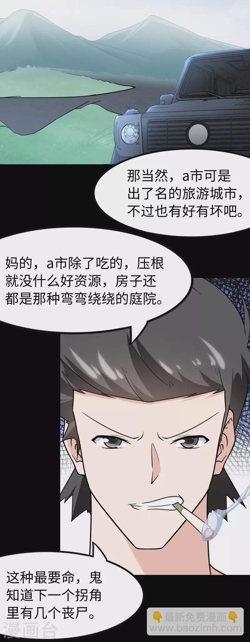 第235话(1/2)-第239话