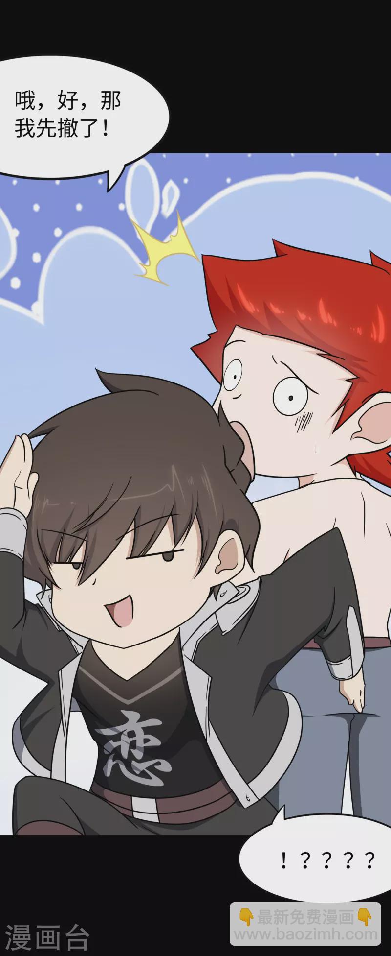 第237话(1/2)-第241话