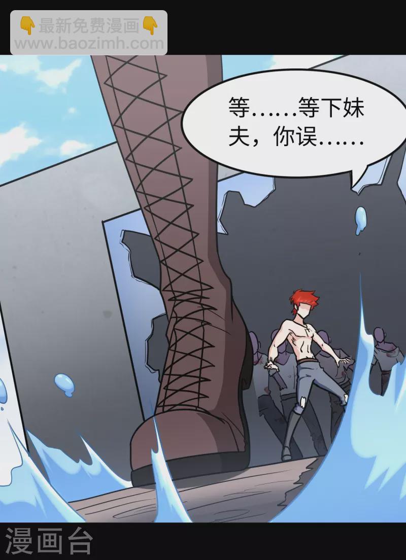 第237话(1/2)-第241话