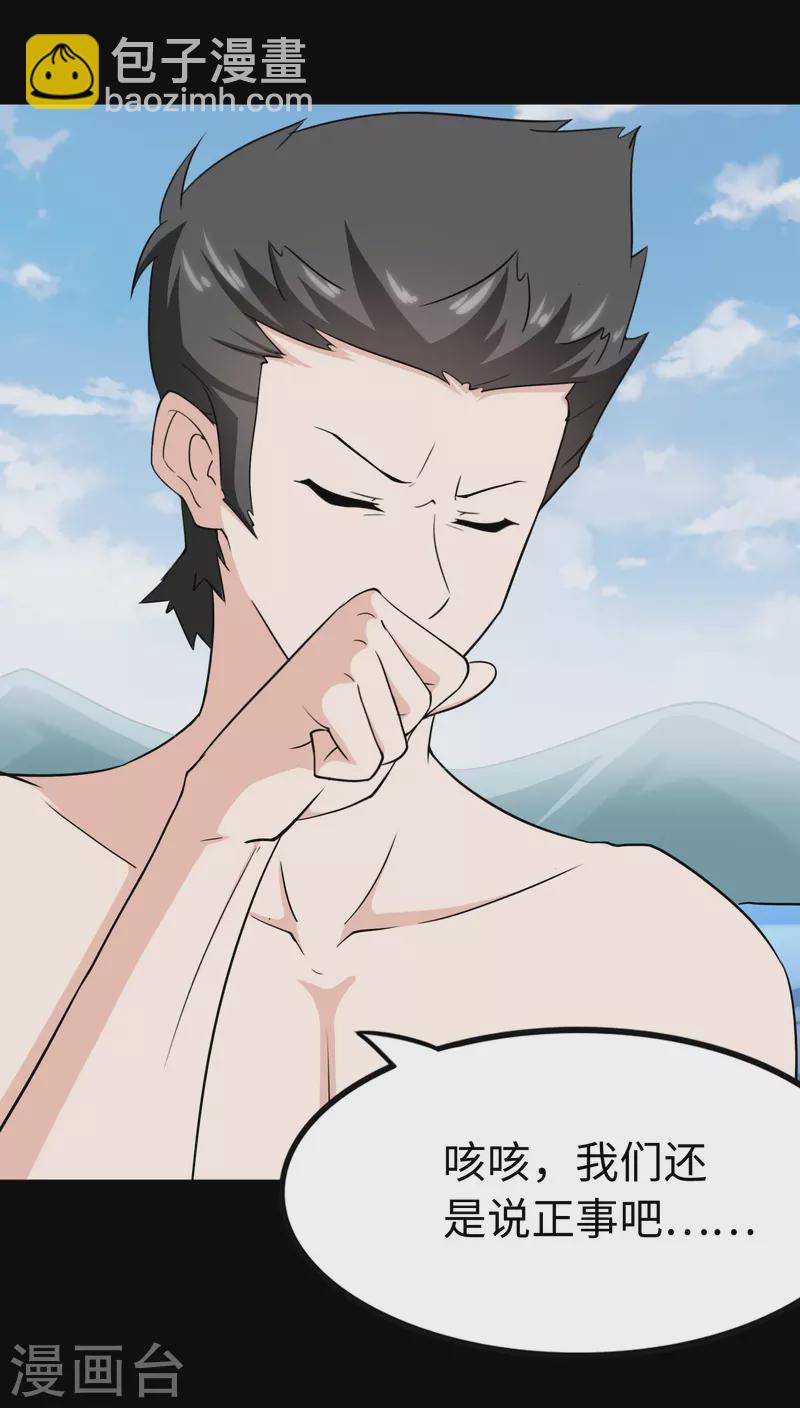 第237话(1/2)-第241话