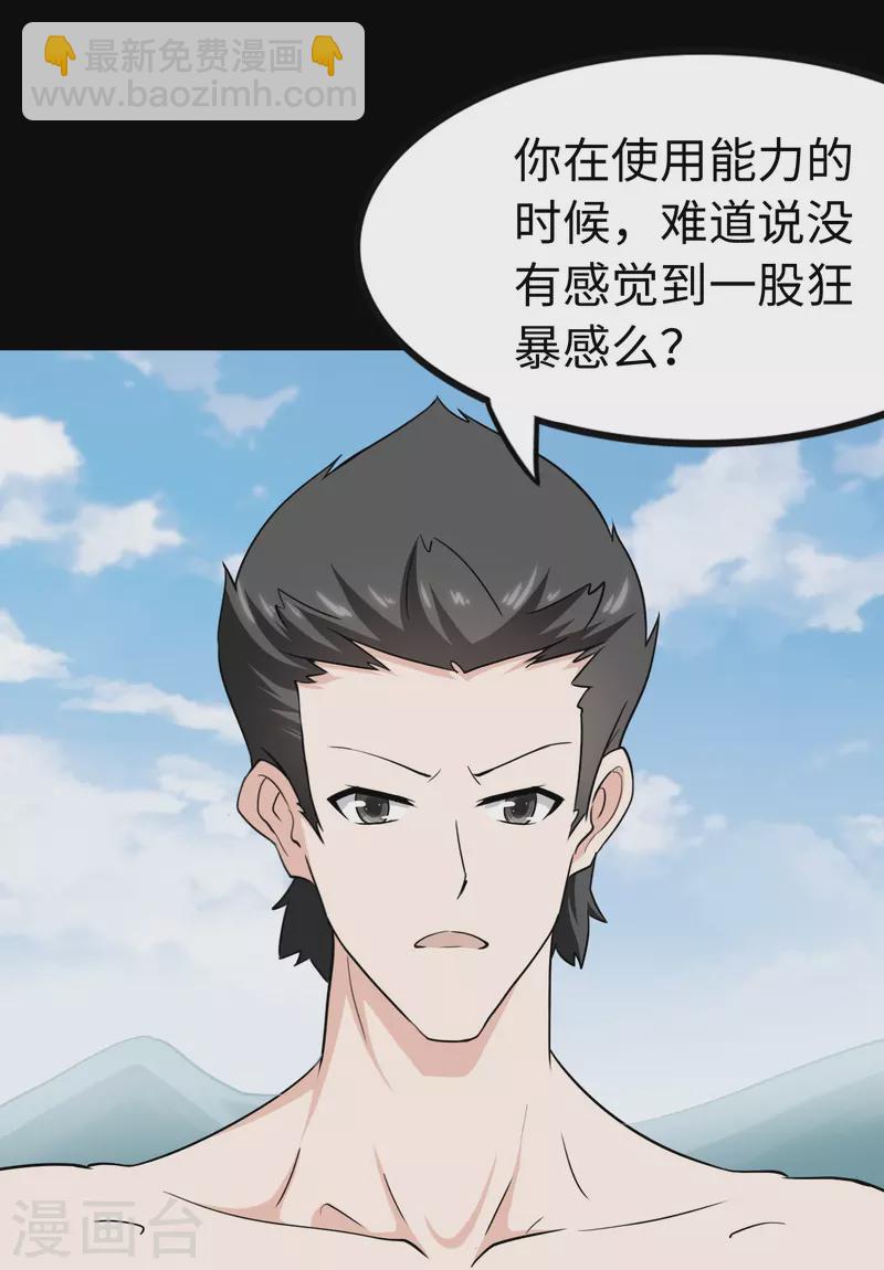 第237话(1/2)-第241话