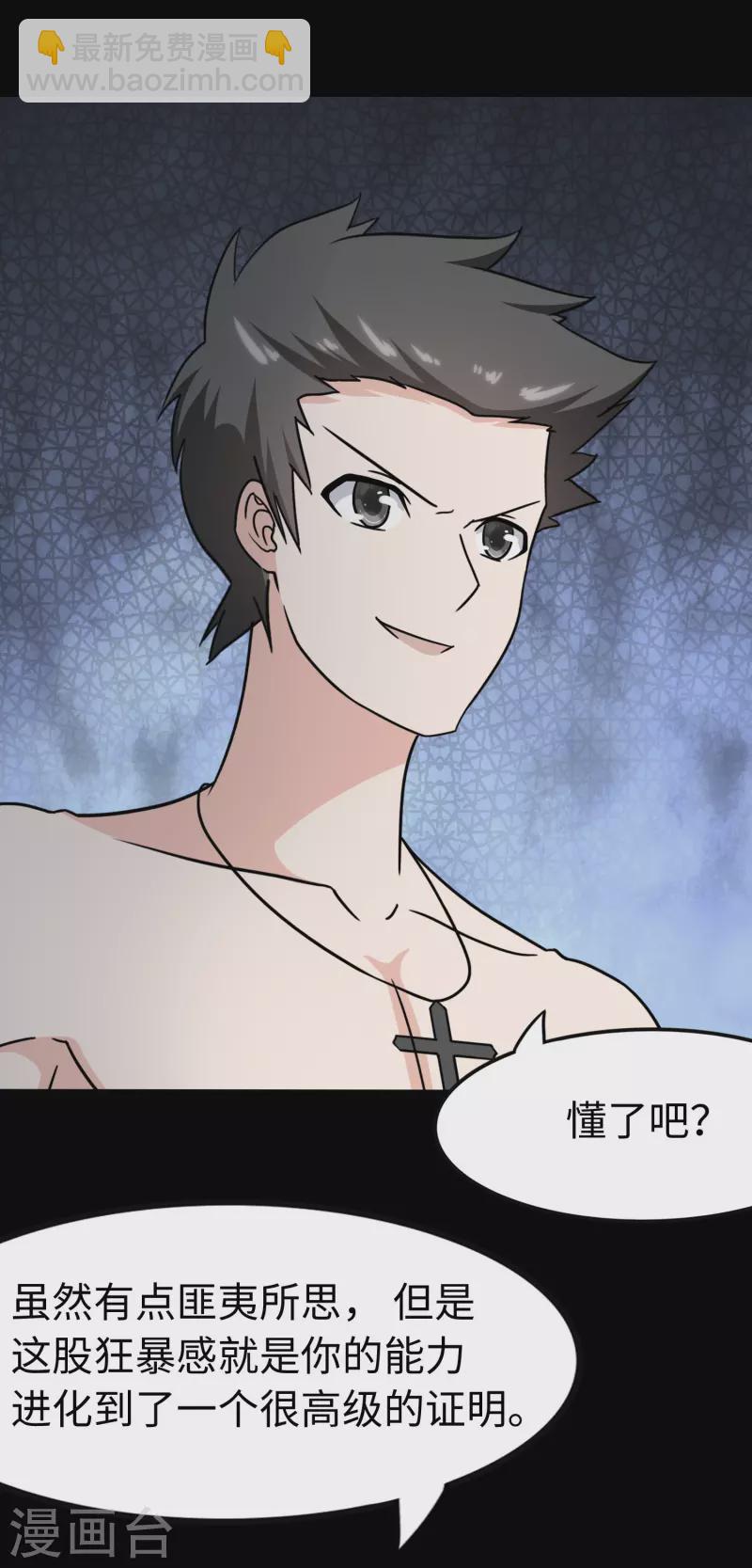 第237话(1/2)-第241话
