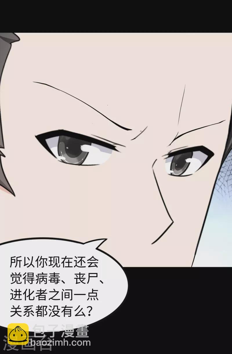 第237话(1/2)-第241话