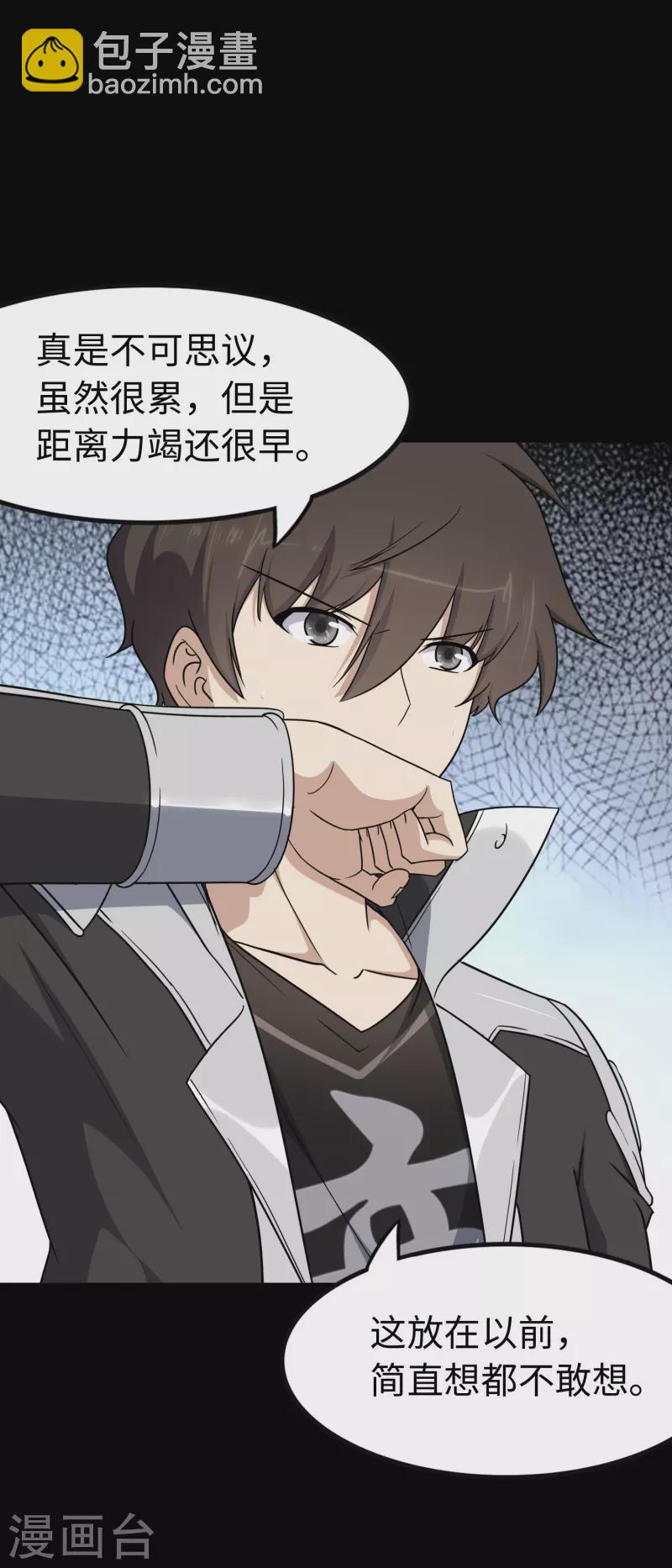 第237话(1/2)-第241话