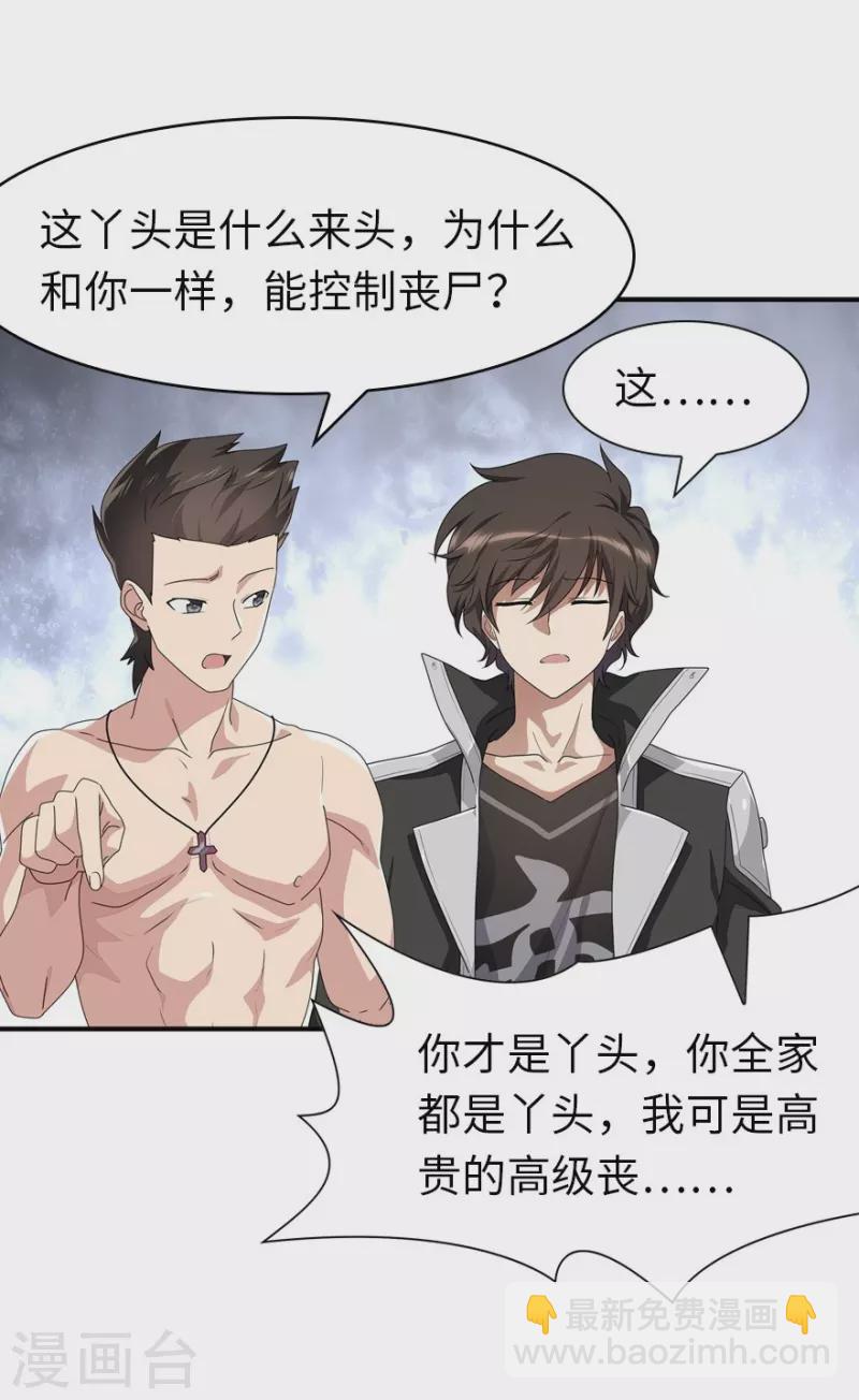 第239话-第243话