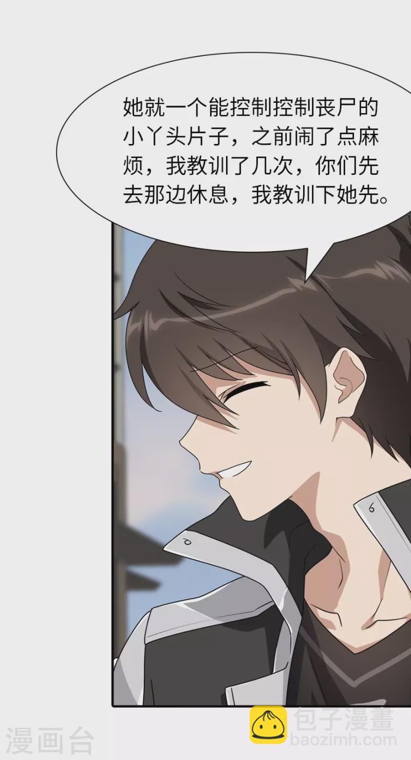第239话-第243话