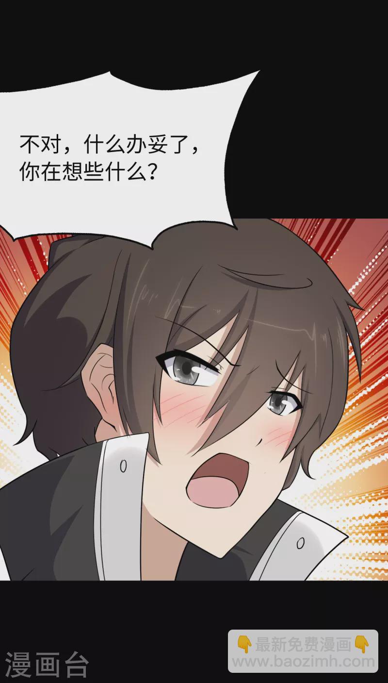 第241话(1/2)-第245话
