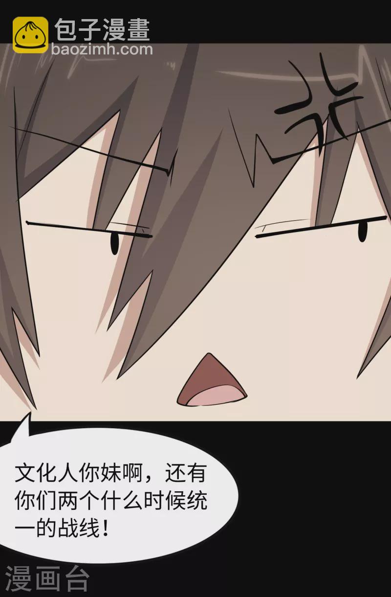 第241话(1/2)-第245话