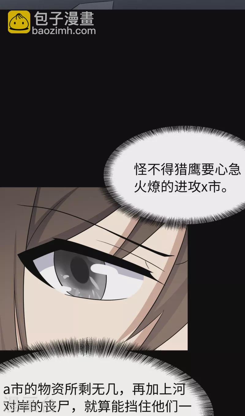 第241话(1/2)-第245话