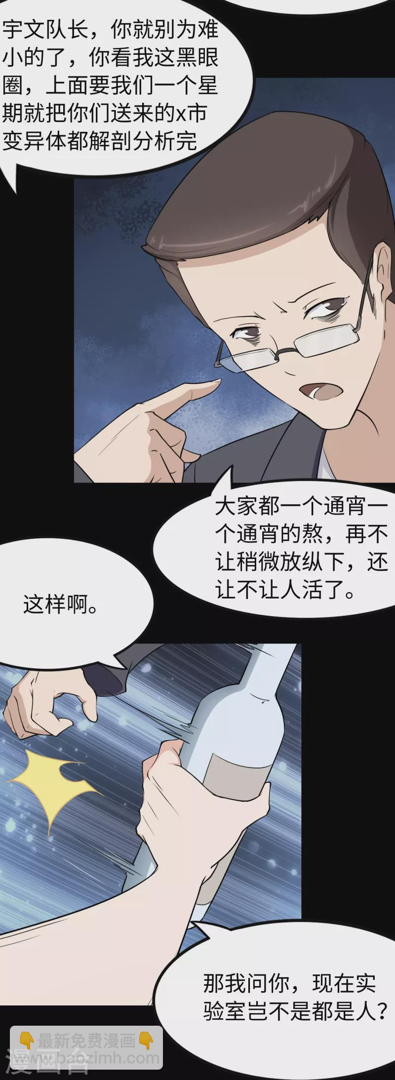 第241话(1/2)-第245话