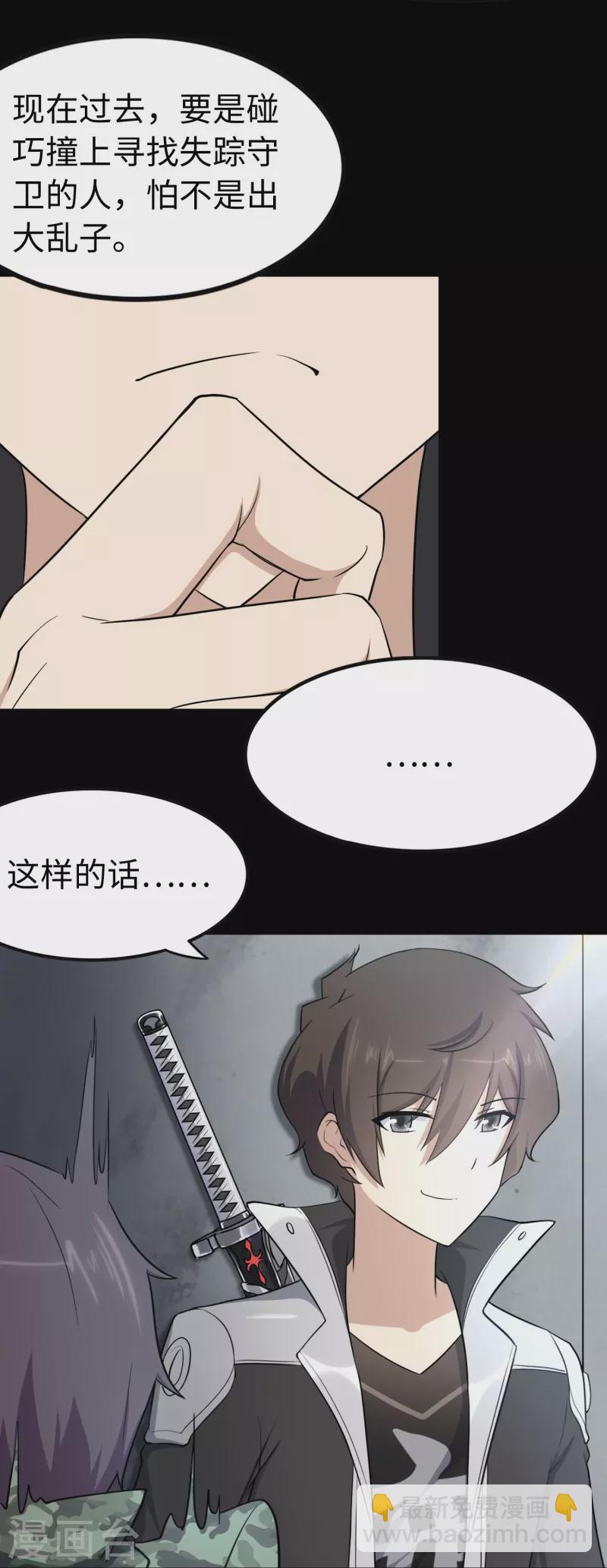 第241话(1/2)-第245话