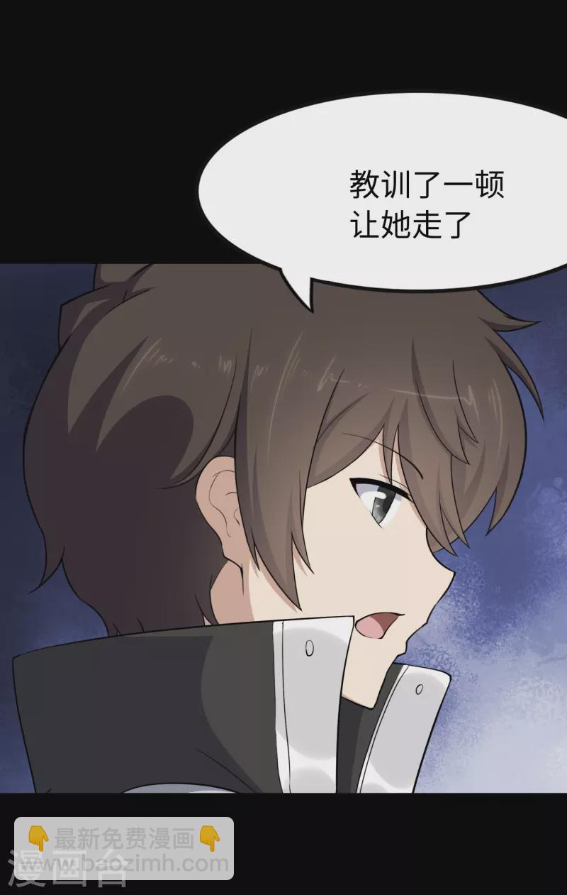 第241话(1/2)-第245话