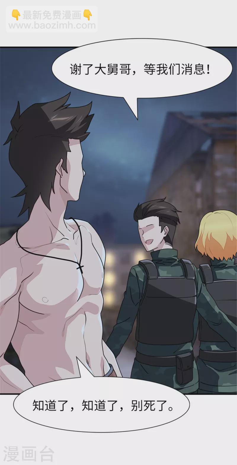 第243话-第247话