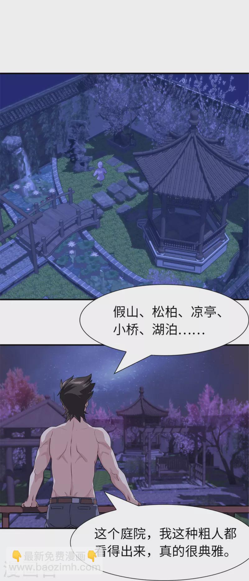 第243话-第247话